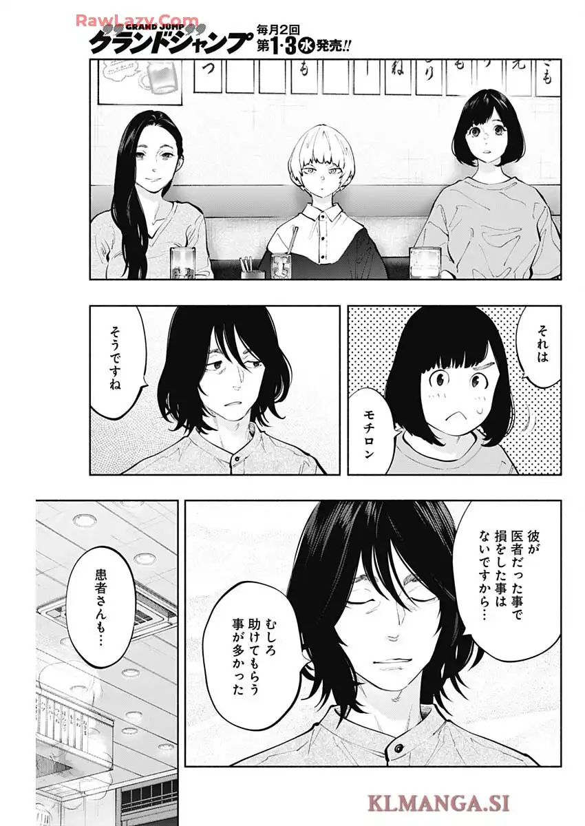 ラジエーションハウス 漫画 - raw - 第154話 - https://jppp.jjkk.to/jppp/06041014/ufelr5ks2r0.webp