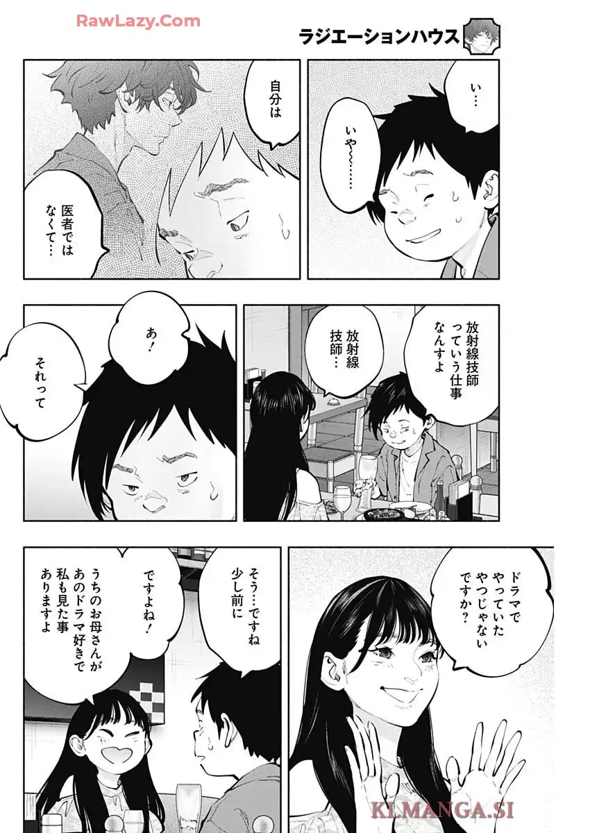 ラジエーションハウス 漫画 - raw - 第154話 - https://jppp.jjkk.to/jppp/06041014/yfkes05da3x.webp