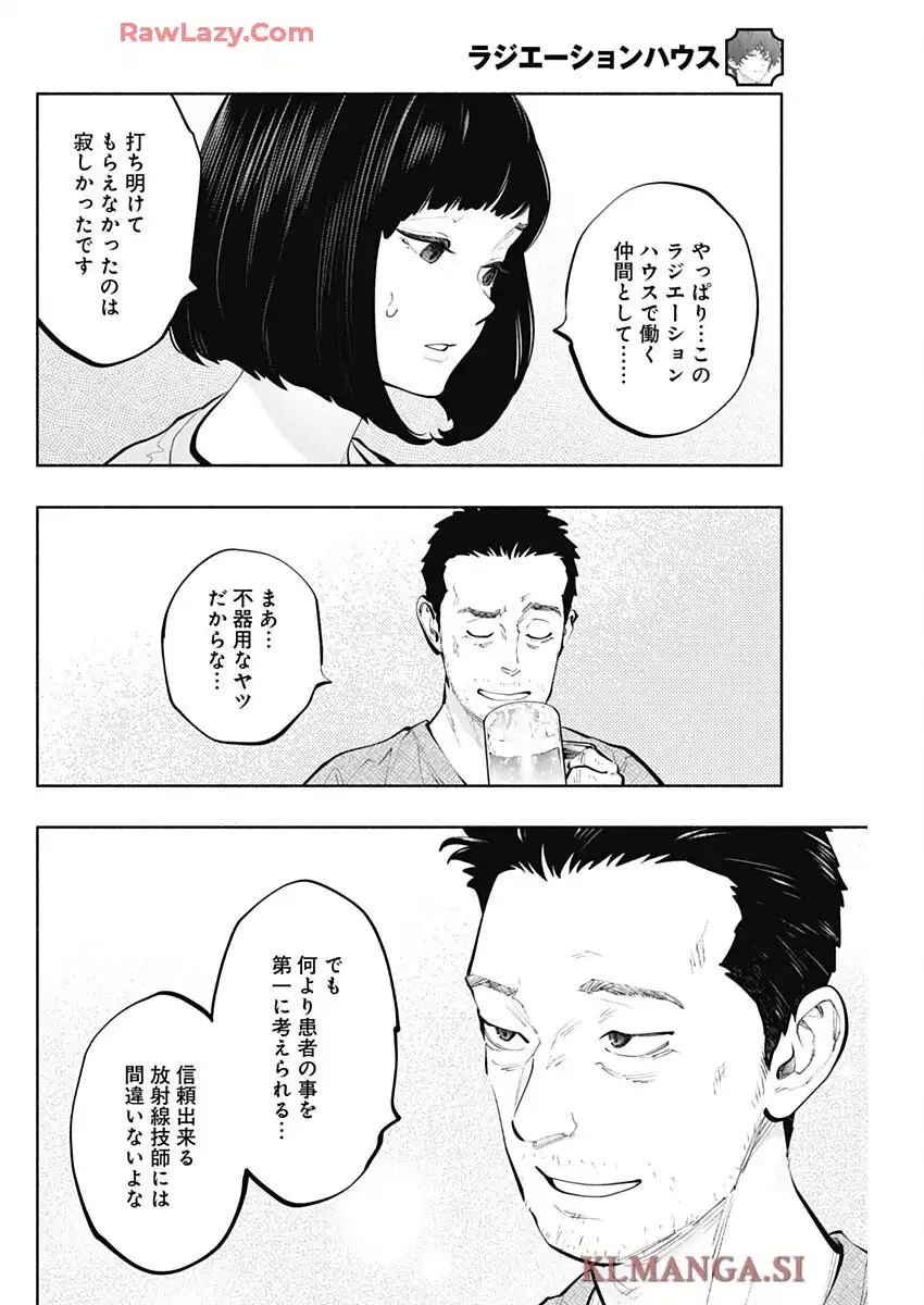 ラジエーションハウス 漫画 - raw - 第154話 - https://jppp.jjkk.to/jppp/06041014/ymwdveviddo.webp