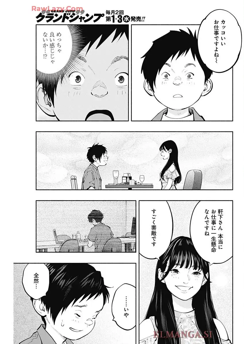 ラジエーションハウス 漫画 - raw - 第154話 - https://jppp.jjkk.to/jppp/06041015/cemmgu00hy2.webp