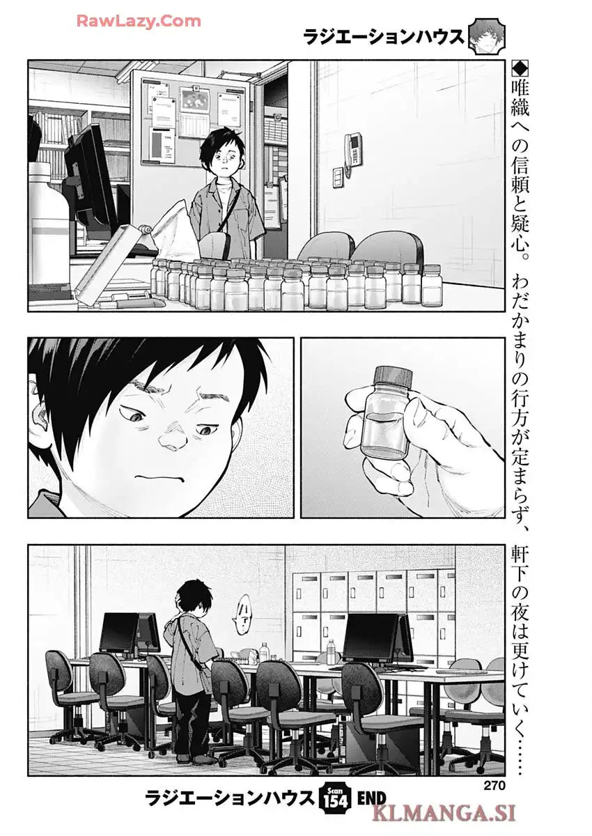 ラジエーションハウス 漫画 - raw - 第154話 - https://jppp.jjkk.to/jppp/06041015/nakc2utxp4l.webp