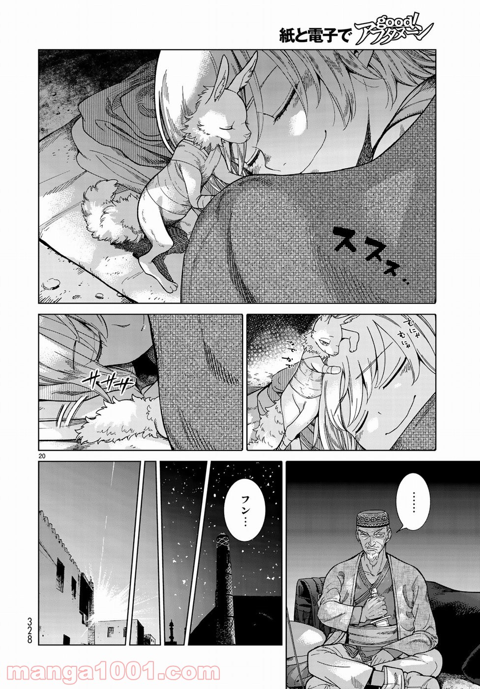 20