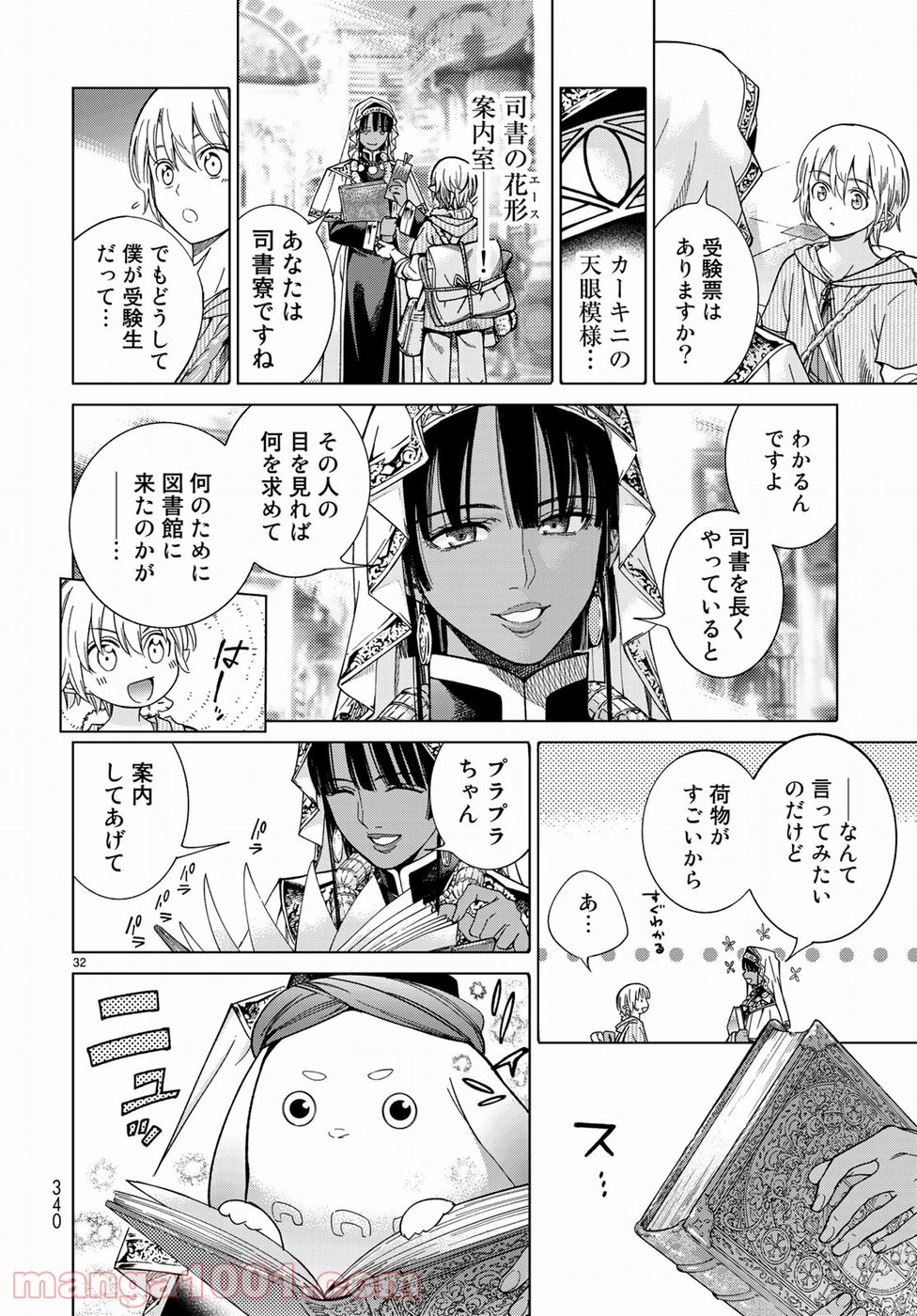 32