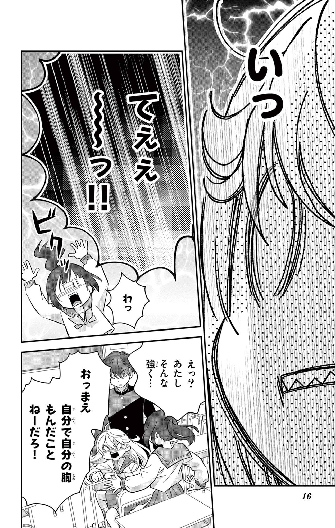 16