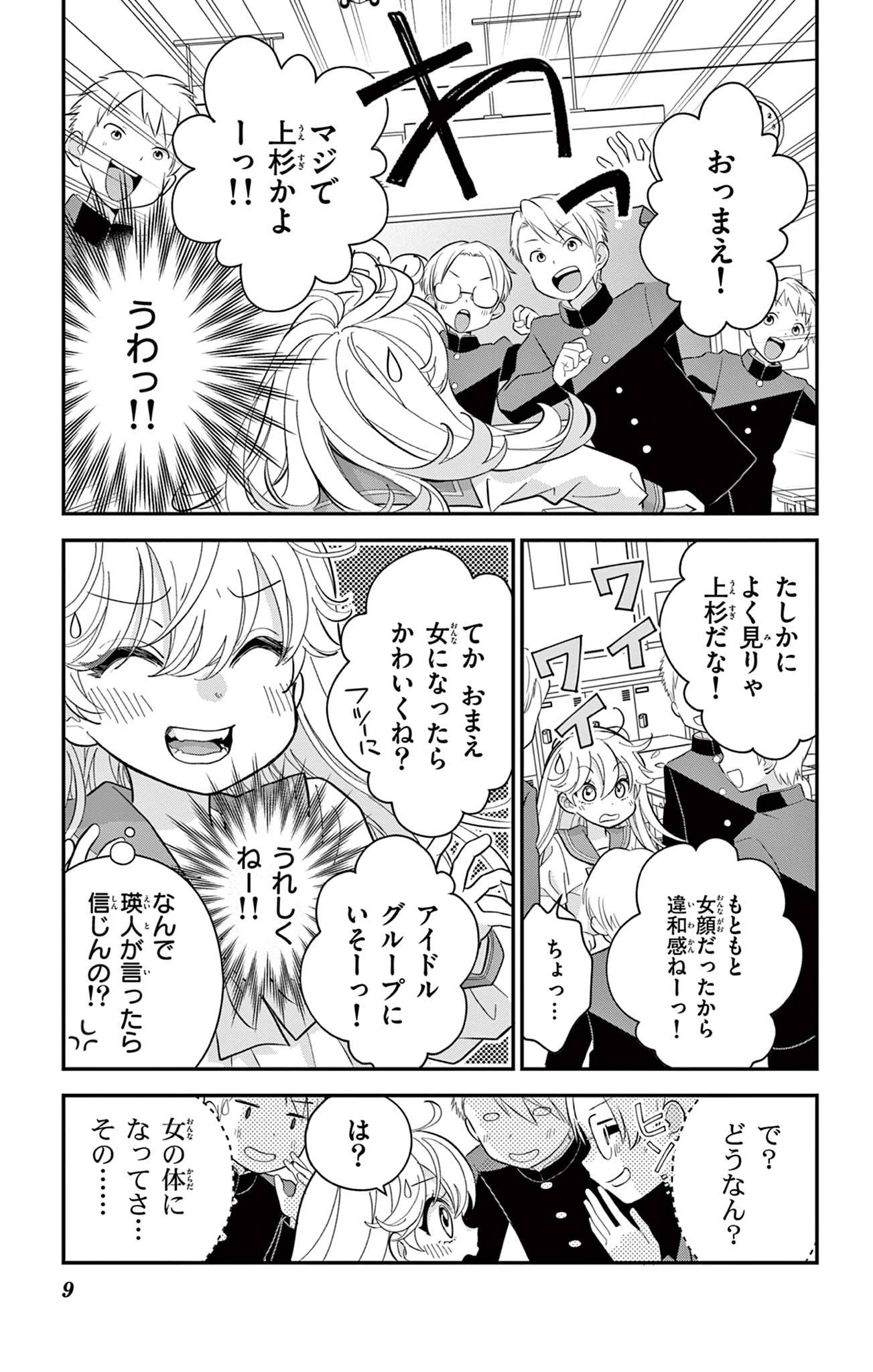 9