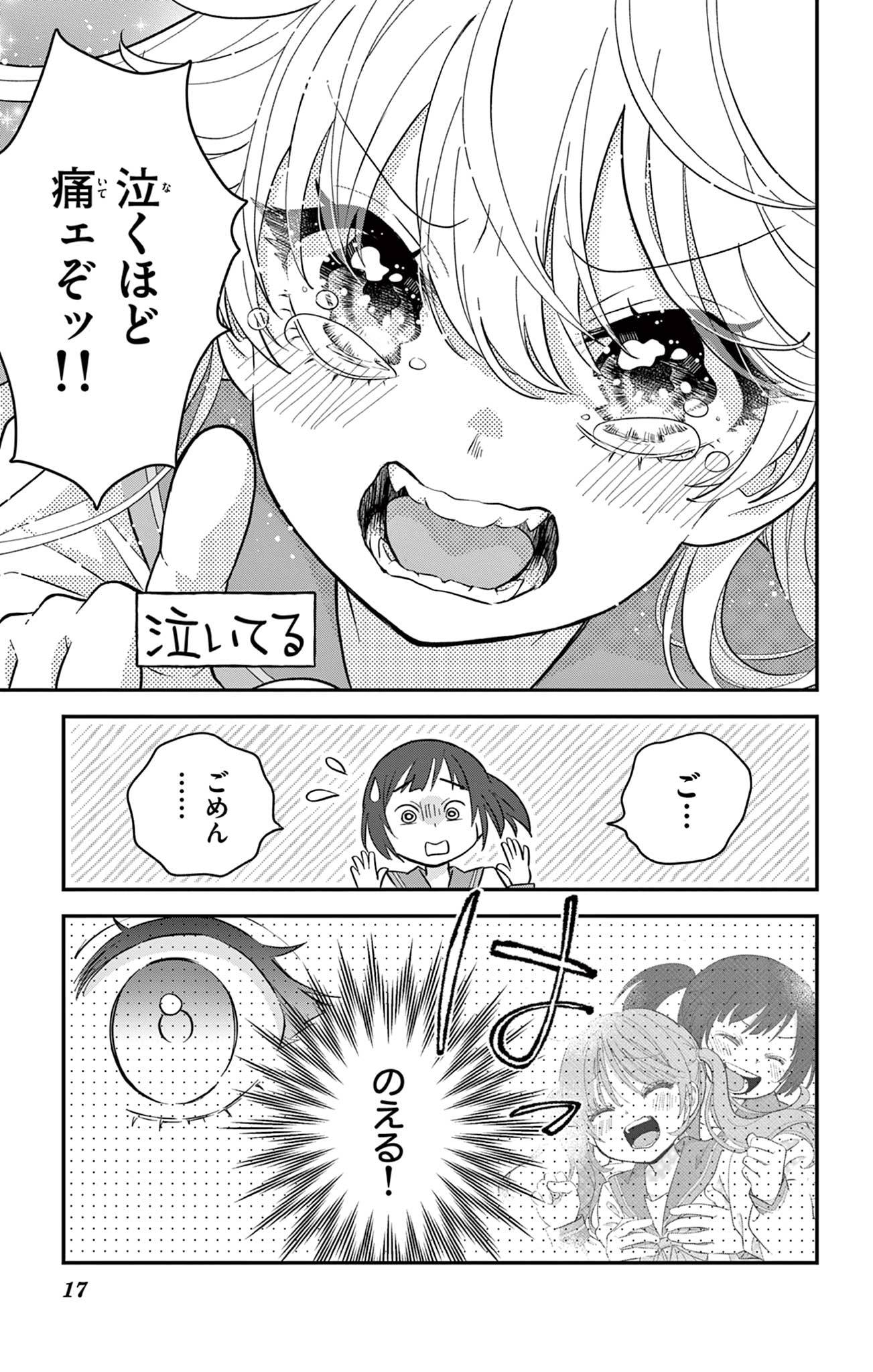 17