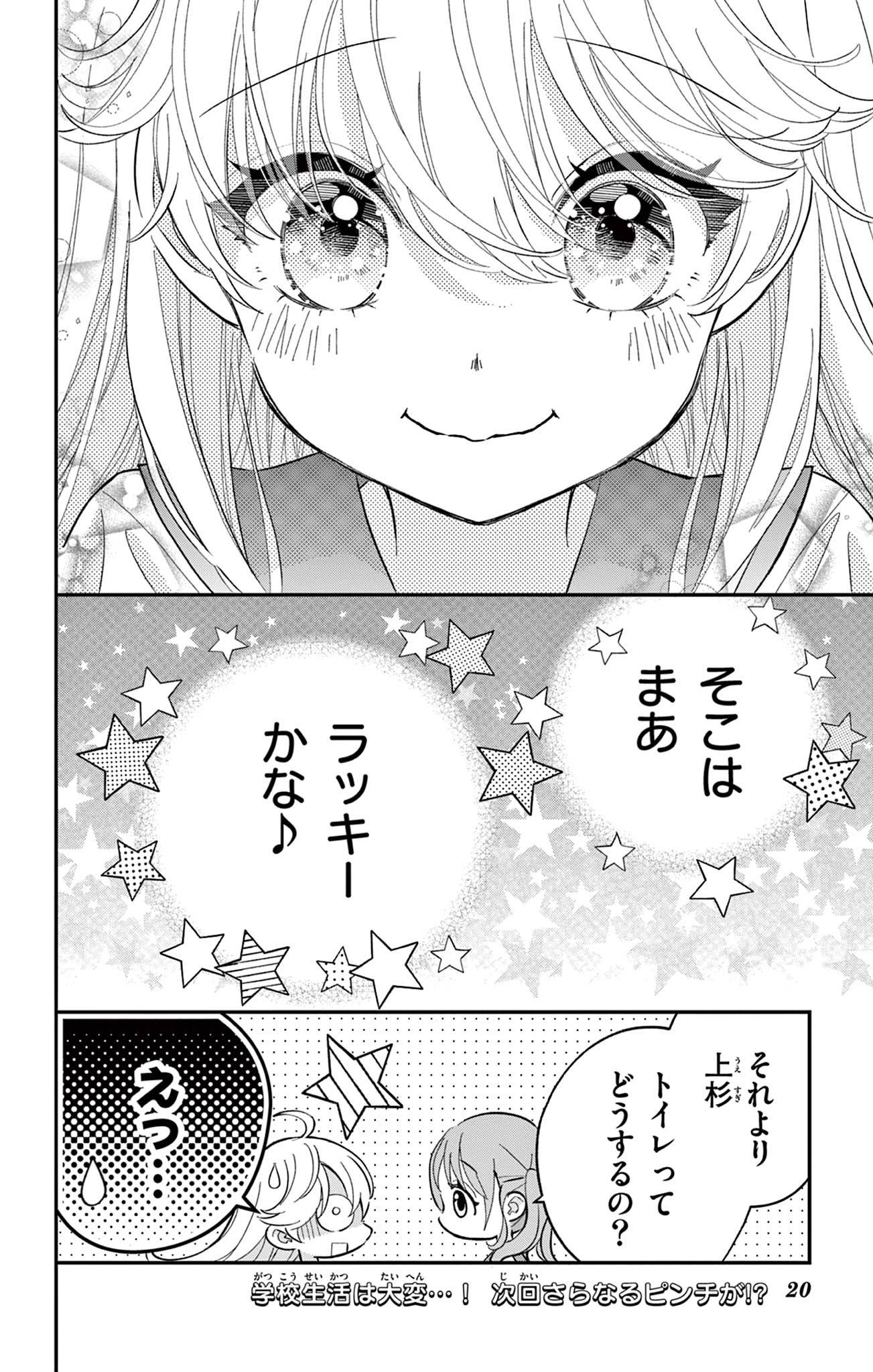 20