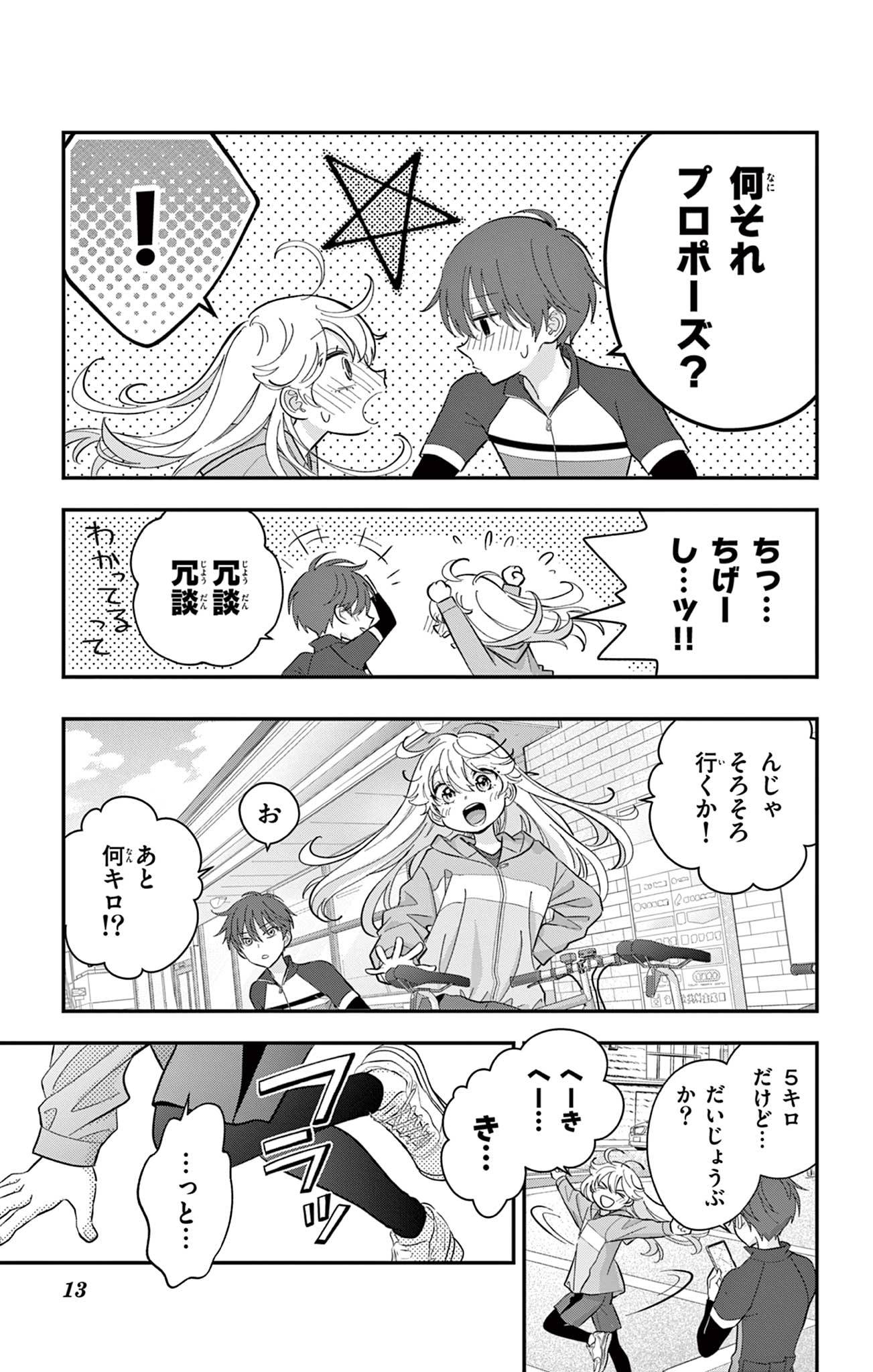 13