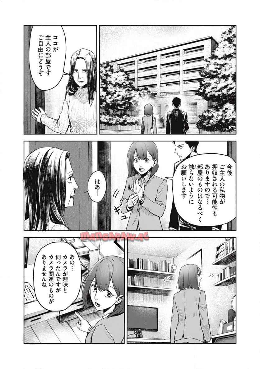 棲ミタイ街 - raw - 第4話 - https://jppp.jjkk.to/jppp/06042157/1yv1wv2jujz.jpg