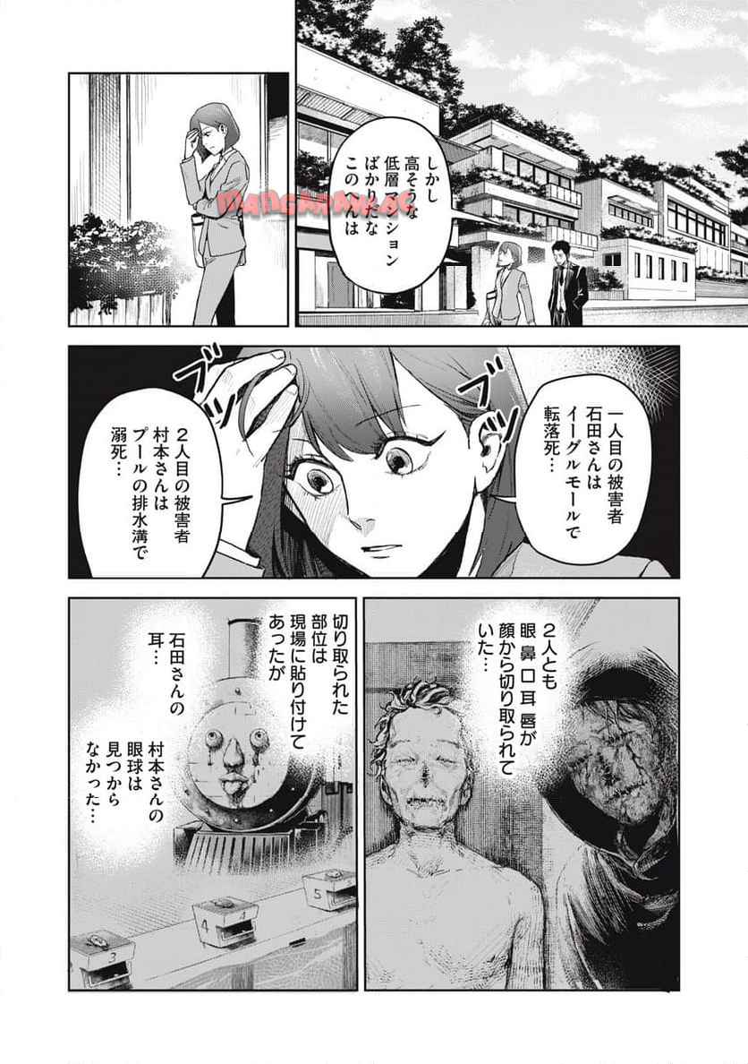 棲ミタイ街 - raw - 第4話 - https://jppp.jjkk.to/jppp/06042157/1zir0bii4gq.jpg