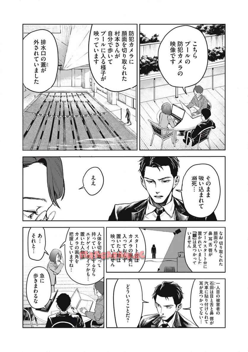 棲ミタイ街 - raw - 第4話 - https://jppp.jjkk.to/jppp/06042157/2w4ecx2gd24.jpg