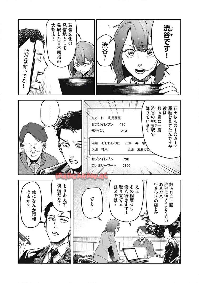 棲ミタイ街 - raw - 第4話 - https://jppp.jjkk.to/jppp/06042157/4g3l53hjkr5.jpg