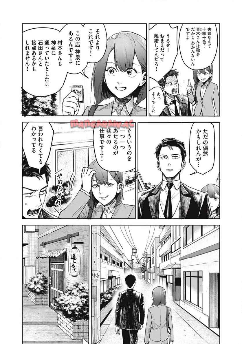 棲ミタイ街 - raw - 第4話 - https://jppp.jjkk.to/jppp/06042157/5vme2kpaaar.jpg