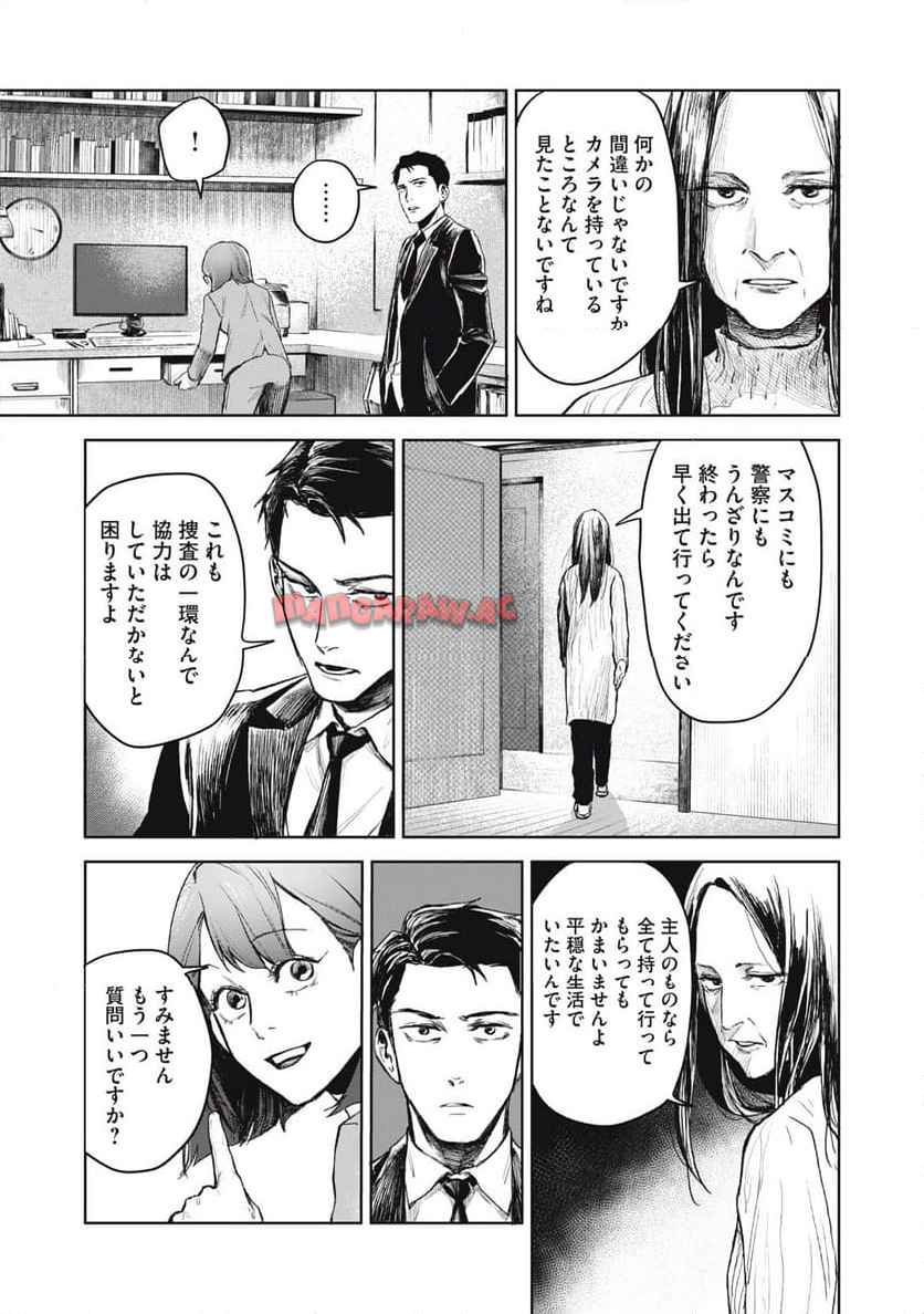 棲ミタイ街 - raw - 第4話 - https://jppp.jjkk.to/jppp/06042157/bhogl1g5dac.jpg
