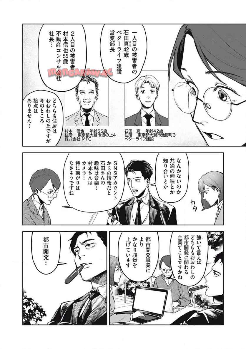 棲ミタイ街 - raw - 第4話 - https://jppp.jjkk.to/jppp/06042157/f4zm2xkrspf.jpg