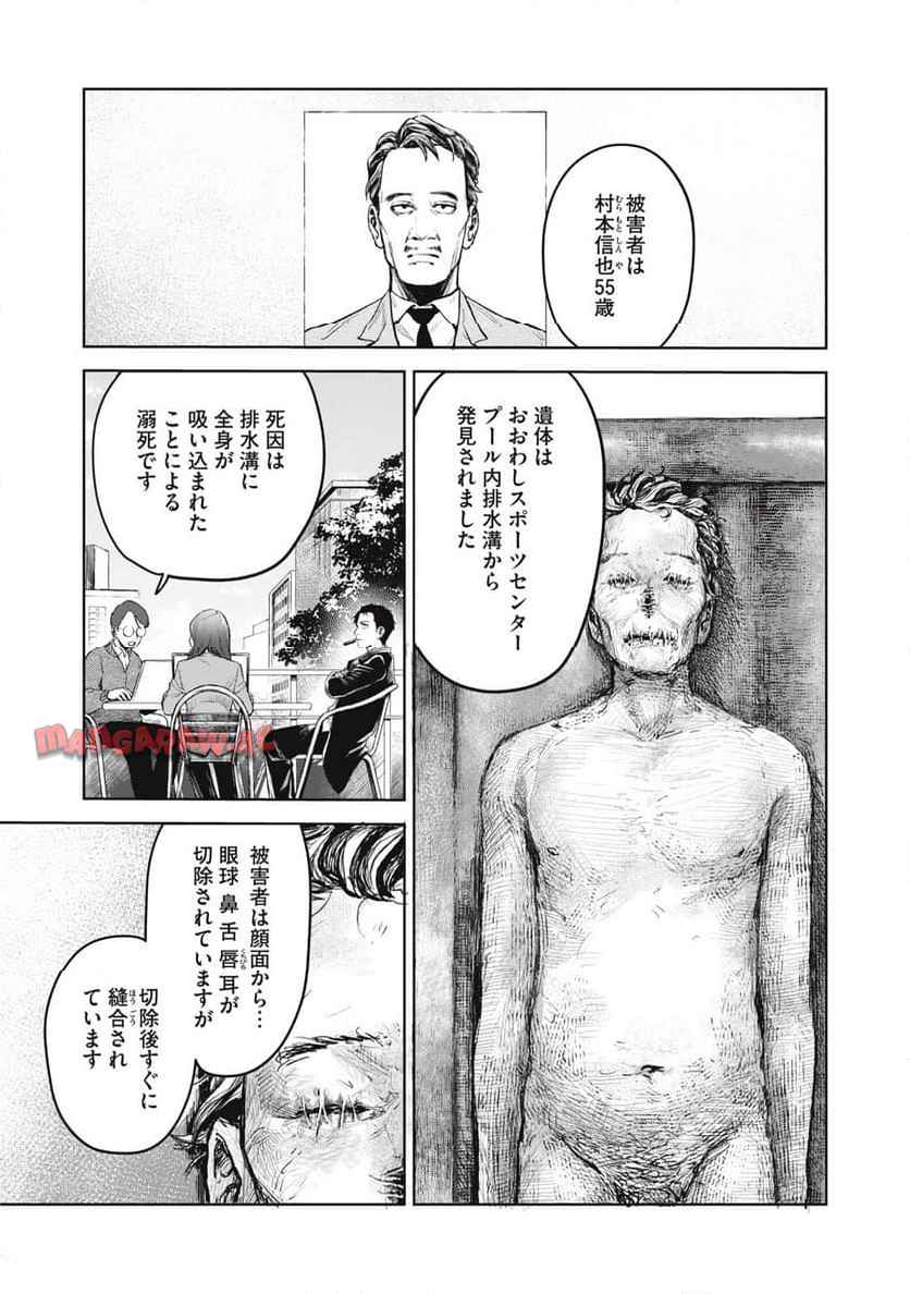 棲ミタイ街 - raw - 第4話 - https://jppp.jjkk.to/jppp/06042157/fhyo3uu1un2.jpg