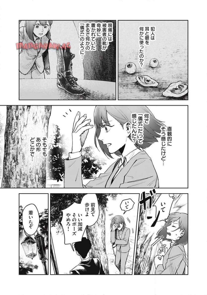 棲ミタイ街 - raw - 第4話 - https://jppp.jjkk.to/jppp/06042157/fsjdw5qavc4.jpg