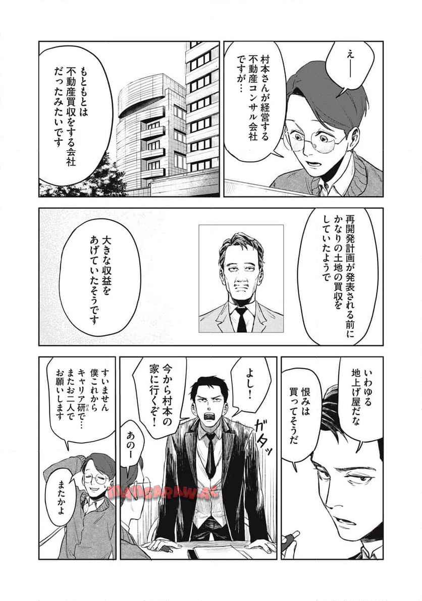 棲ミタイ街 - raw - 第4話 - https://jppp.jjkk.to/jppp/06042157/iwpwqovyen5.jpg