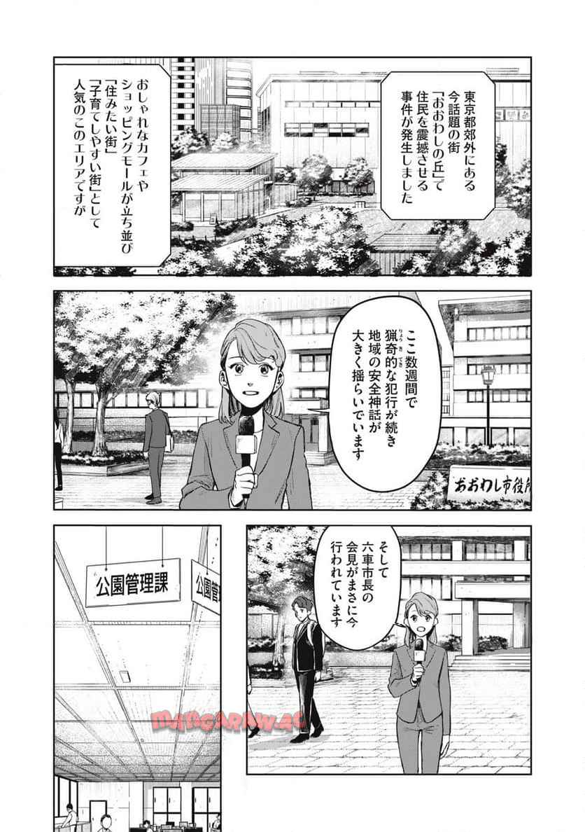 棲ミタイ街 - raw - 第4話 - https://jppp.jjkk.to/jppp/06042157/ldof1fkh4vt.jpg