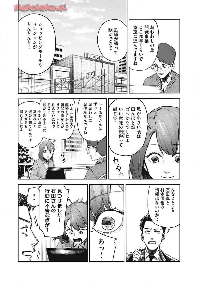 棲ミタイ街 - raw - 第4話 - https://jppp.jjkk.to/jppp/06042157/tlhwamyazfb.jpg