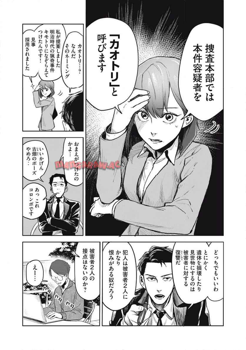 棲ミタイ街 - raw - 第4話 - https://jppp.jjkk.to/jppp/06042157/x0x2w0fqpaq.jpg