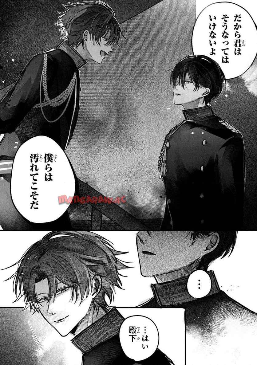 身代わり花嫁は命を賭して 主君に捧ぐ忍びの花 - raw - 第5.1話 - https://jppp.jjkk.to/jppp/06042202/1siqny2im1k.jpg