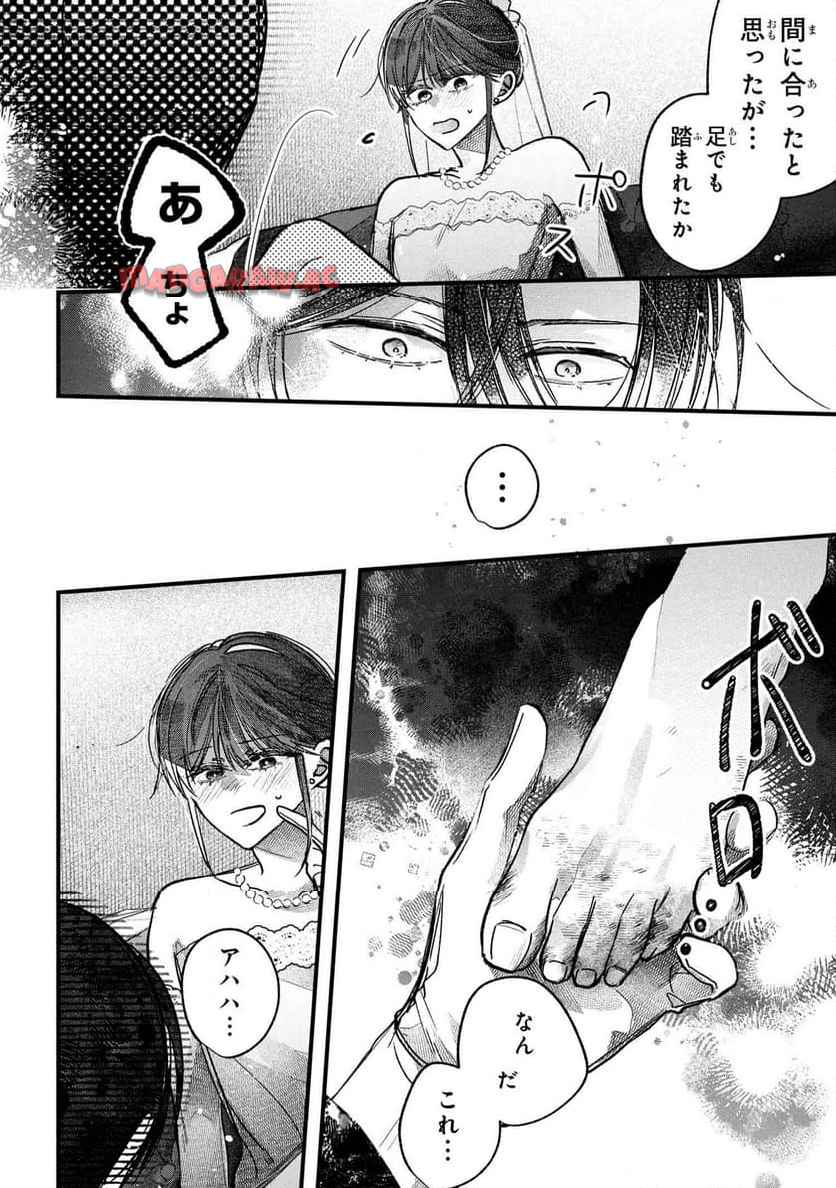 身代わり花嫁は命を賭して 主君に捧ぐ忍びの花 - raw - 第5.1話 - https://jppp.jjkk.to/jppp/06042202/ey3i25de03f.jpg