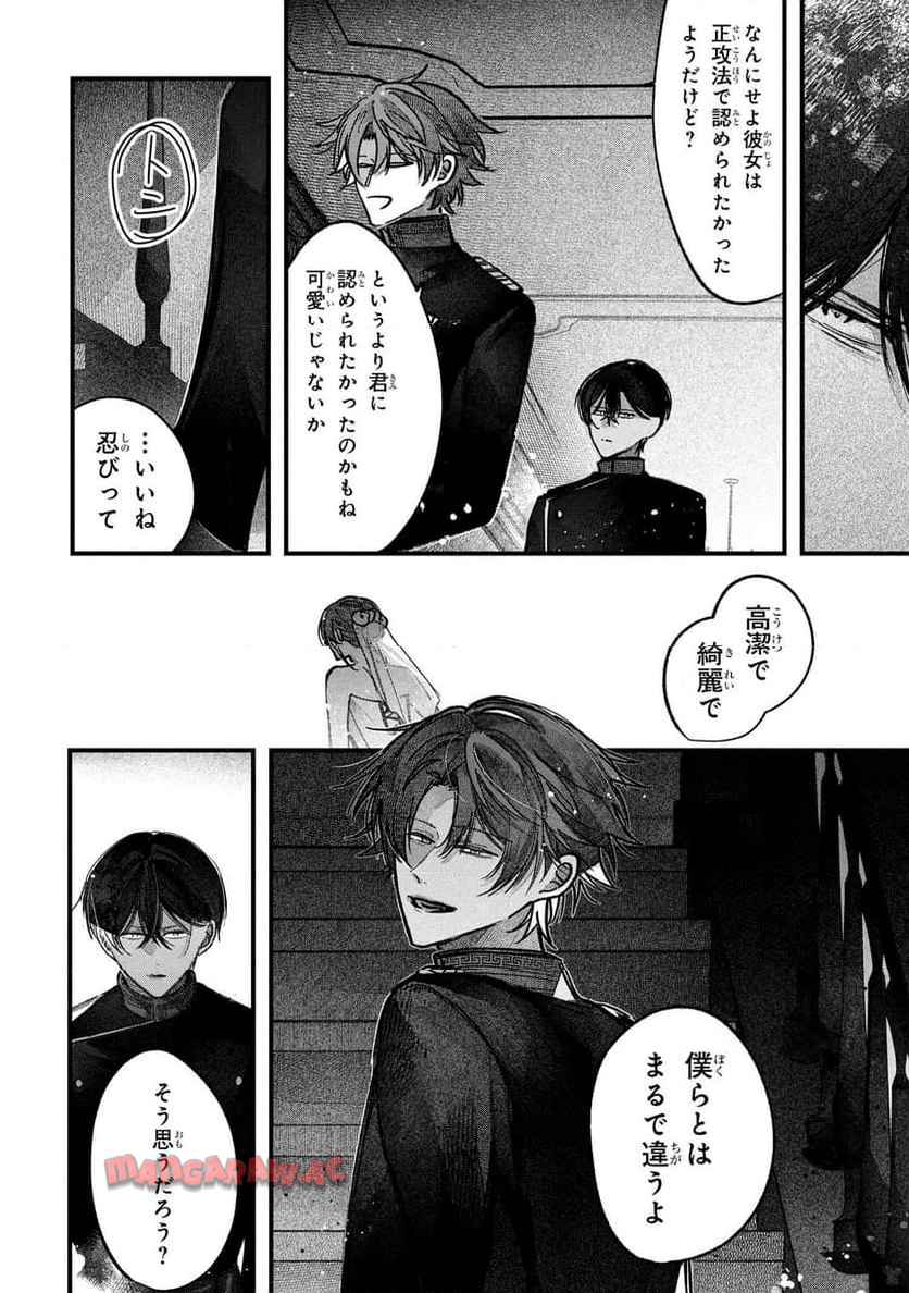 身代わり花嫁は命を賭して 主君に捧ぐ忍びの花 - raw - 第5.1話 - https://jppp.jjkk.to/jppp/06042202/jtslpwvxwha.jpg