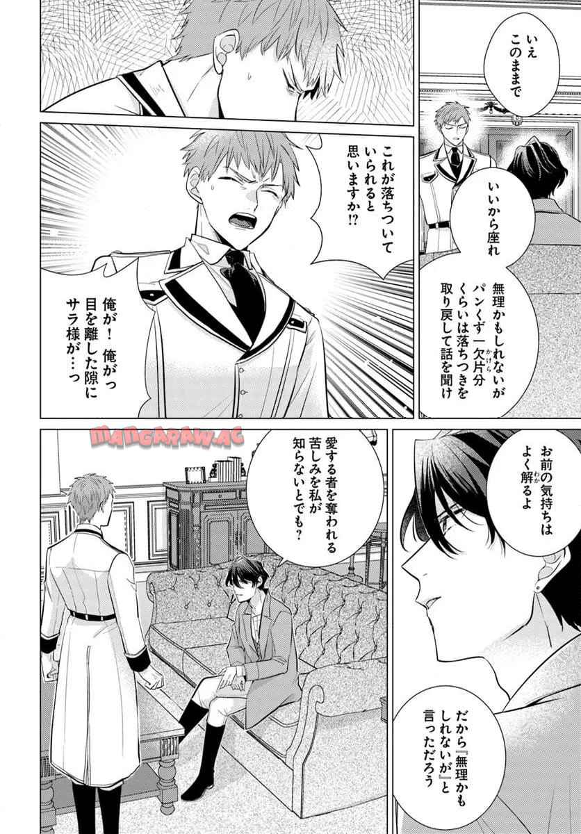異世界から聖女が来るようなので、邪魔者は消えようと思います - raw - 第51.4話 - https://jppp.jjkk.to/jppp/06042203/55f223kgdcm.jpg