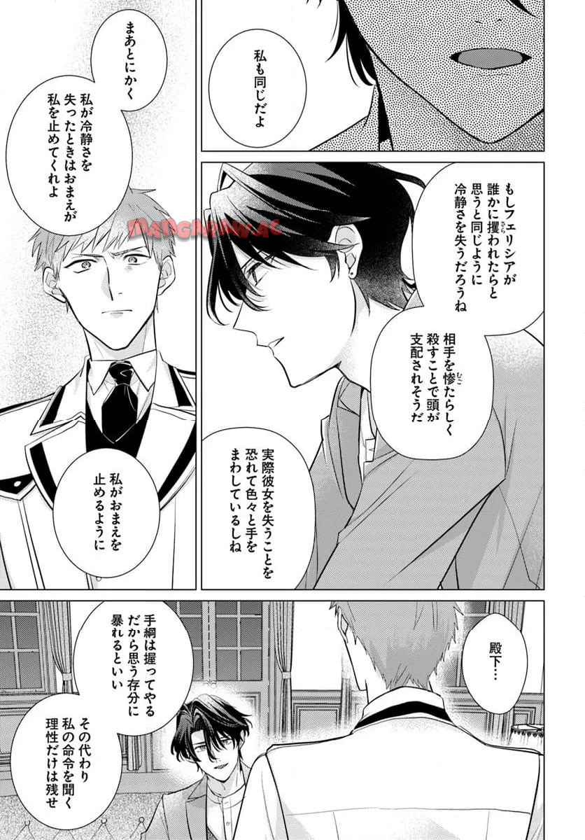 異世界から聖女が来るようなので、邪魔者は消えようと思います - raw - 第51.4話 - https://jppp.jjkk.to/jppp/06042203/mr3fuuc3lul.jpg