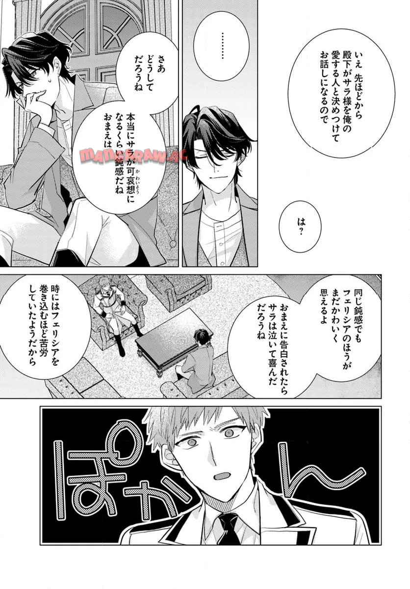 異世界から聖女が来るようなので、邪魔者は消えようと思います - raw - 第51.4話 - https://jppp.jjkk.to/jppp/06042203/x05chtrojiz.jpg