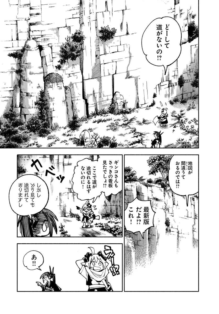 異世界サムライ 第35話 - Page 35