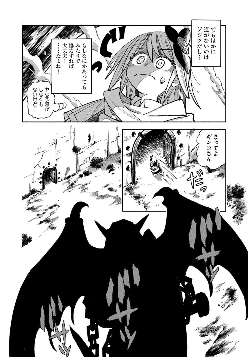 異世界サムライ 第35話 - Page 38