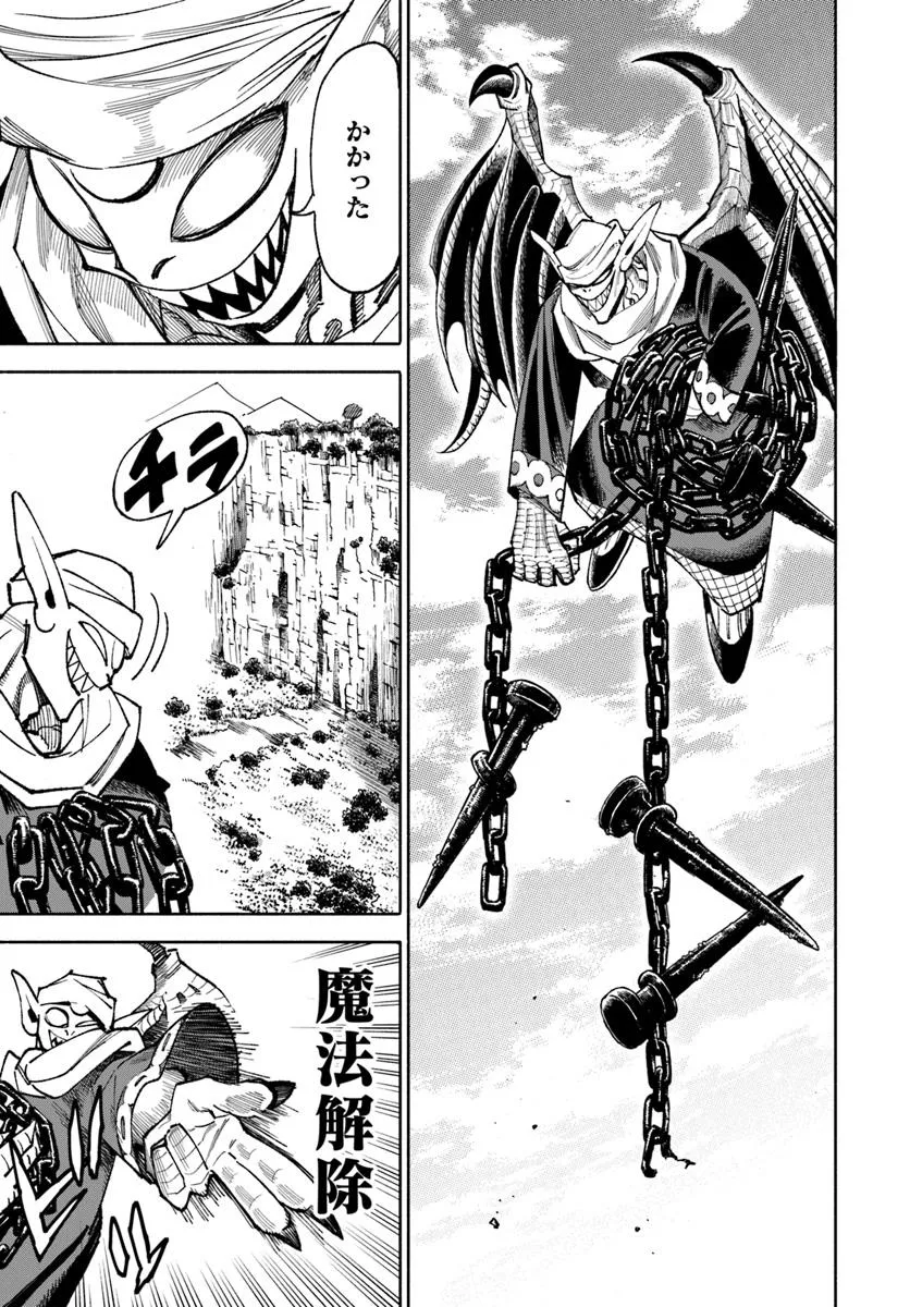 異世界サムライ 第35話 - Page 39