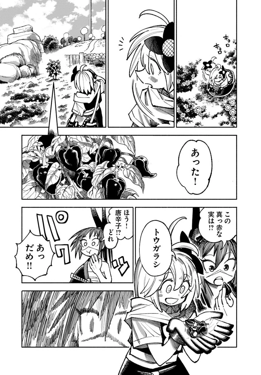 異世界サムライ 第35話 - Page 5