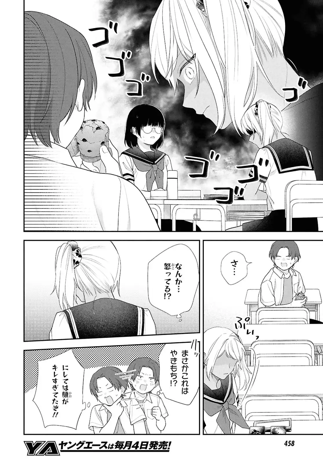 ブスに花束を。~Bloom~ - raw - 第4話 - https://jppp.jjkk.to/jppp/06042209/fohsuxm11hk.webp