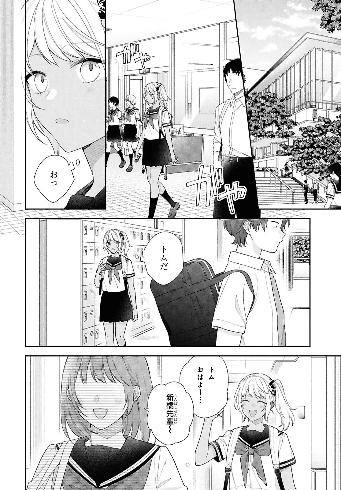 ブスに花束を。~Bloom~ - raw - 第4話 - https://jppp.jjkk.to/jppp/06042209/s0yadcu5fsj.webp