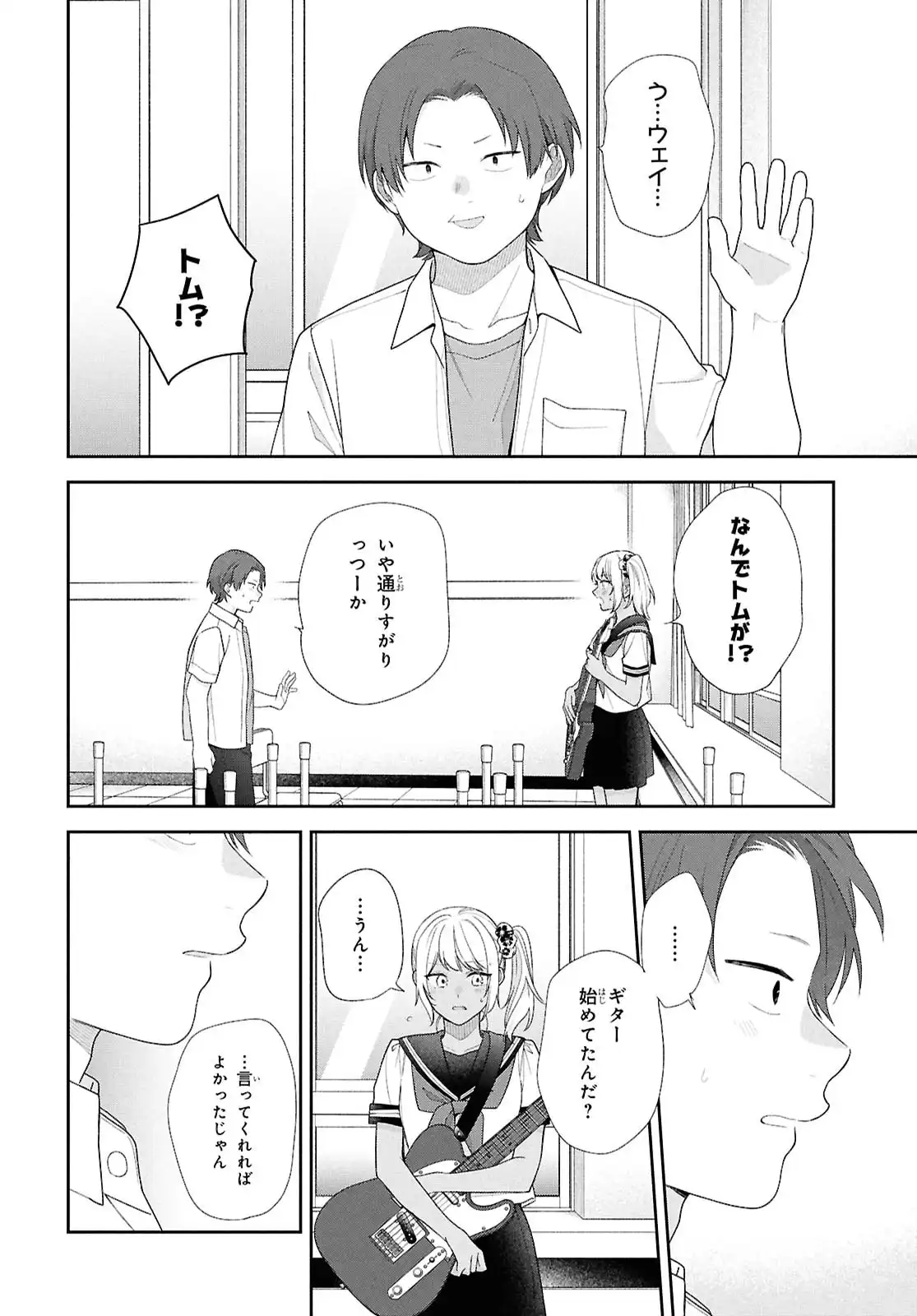 ブスに花束を。~Bloom~ - raw - 第4話 - https://jppp.jjkk.to/jppp/06042210/1igcxnc3fk3.webp
