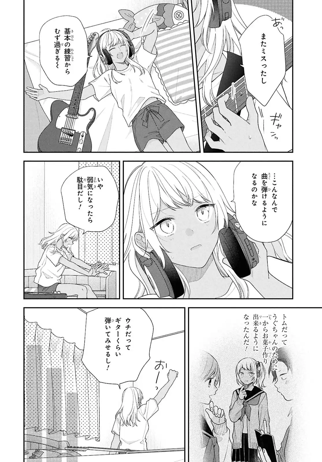 ブスに花束を。~Bloom~ - raw - 第4話 - https://jppp.jjkk.to/jppp/06042210/1revzlmwd21.webp