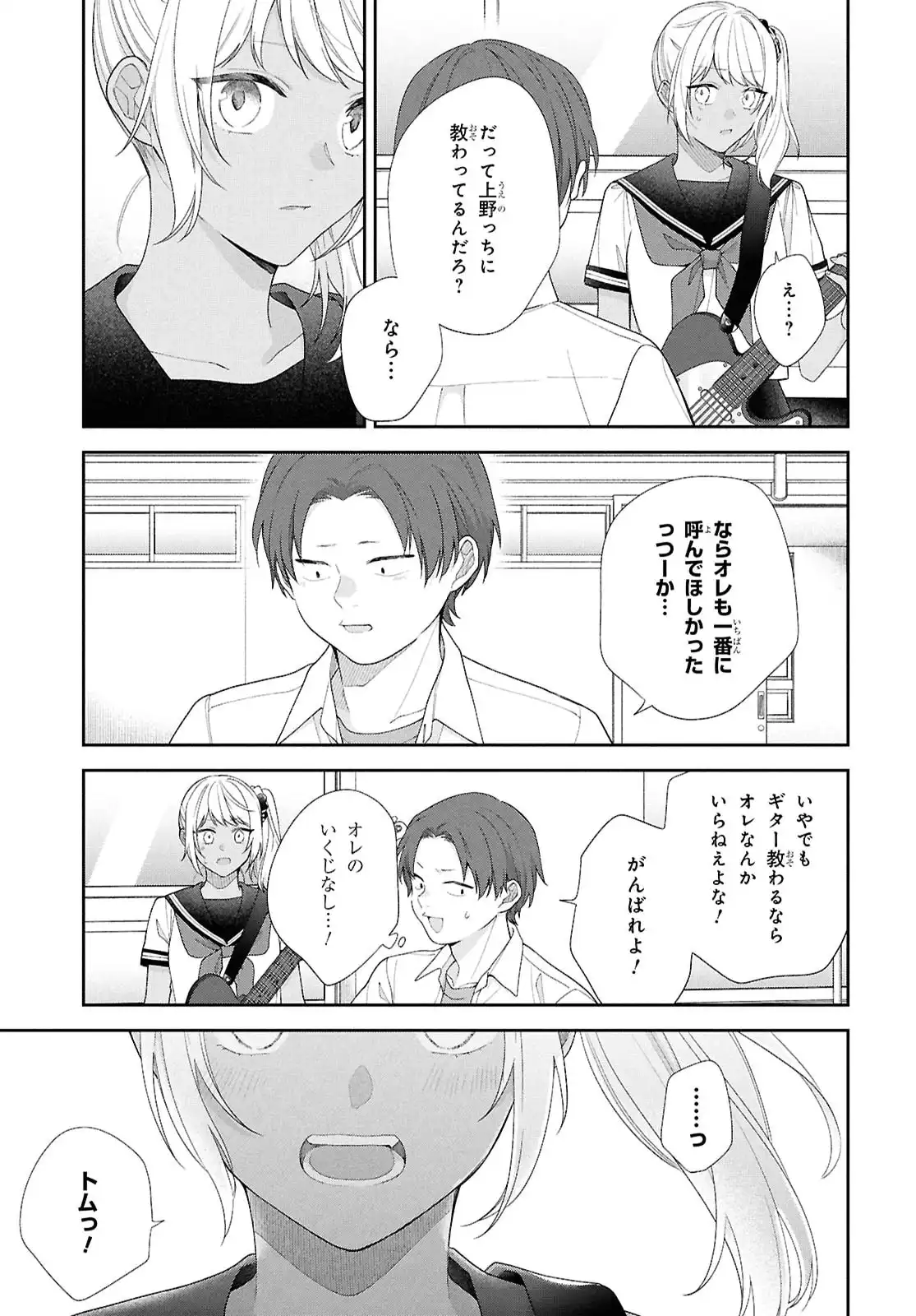 ブスに花束を。~Bloom~ - raw - 第4話 - https://jppp.jjkk.to/jppp/06042210/agy24gzlifa.webp