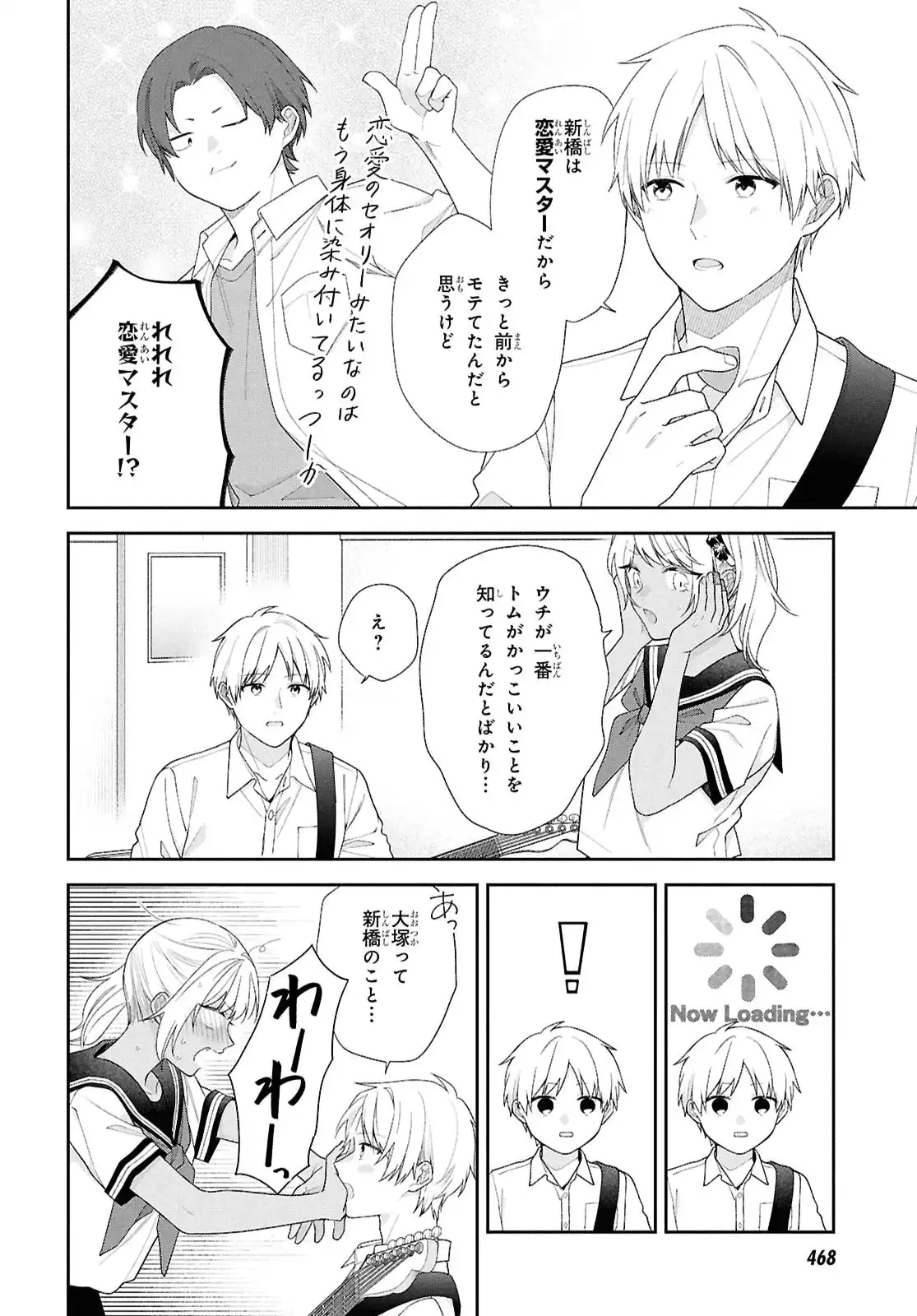 ブスに花束を。~Bloom~ - raw - 第4話 - https://jppp.jjkk.to/jppp/06042210/iex3bfeqk1c.webp