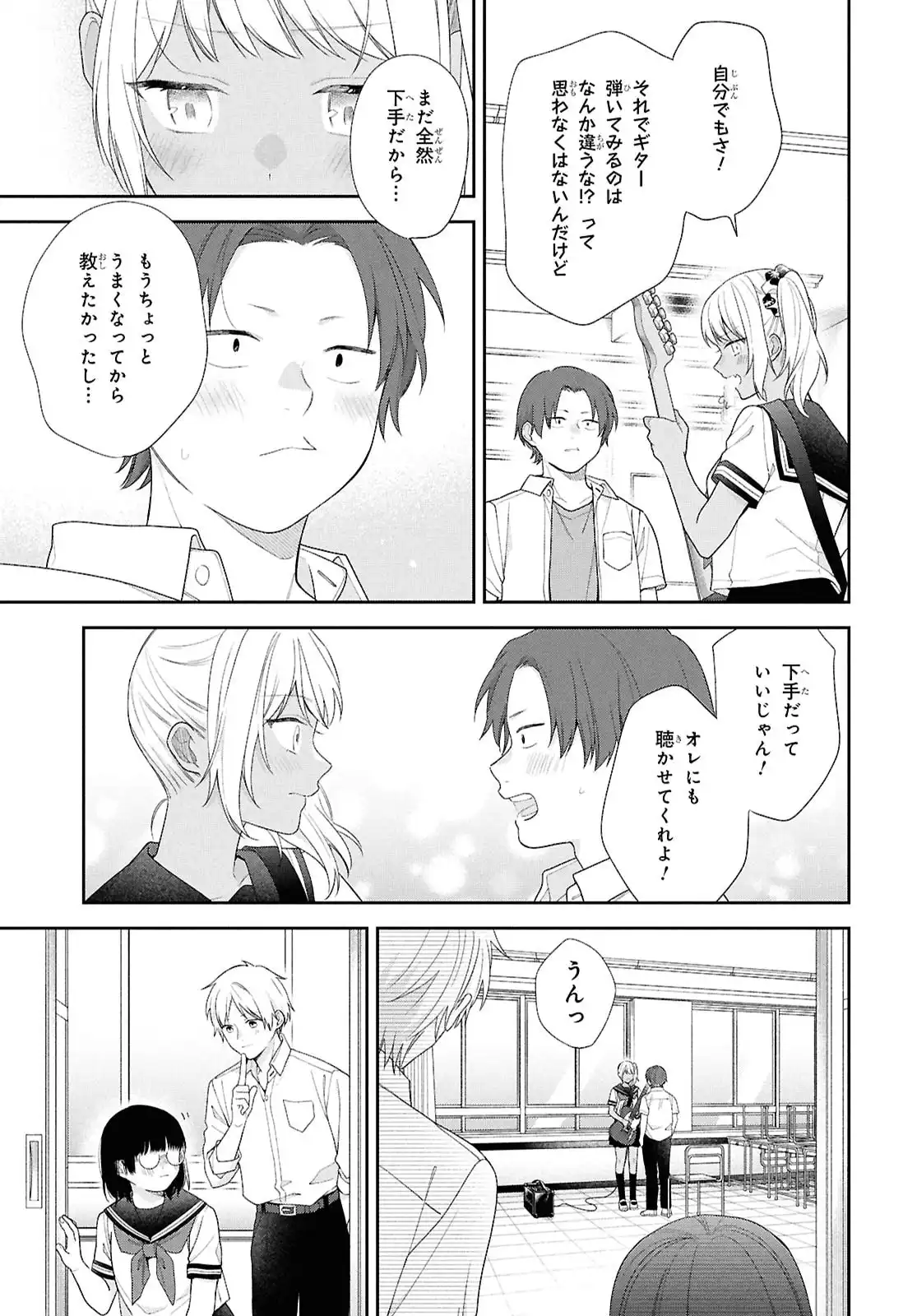 ブスに花束を。~Bloom~ - raw - 第4話 - https://jppp.jjkk.to/jppp/06042210/n25l4e32z01.webp