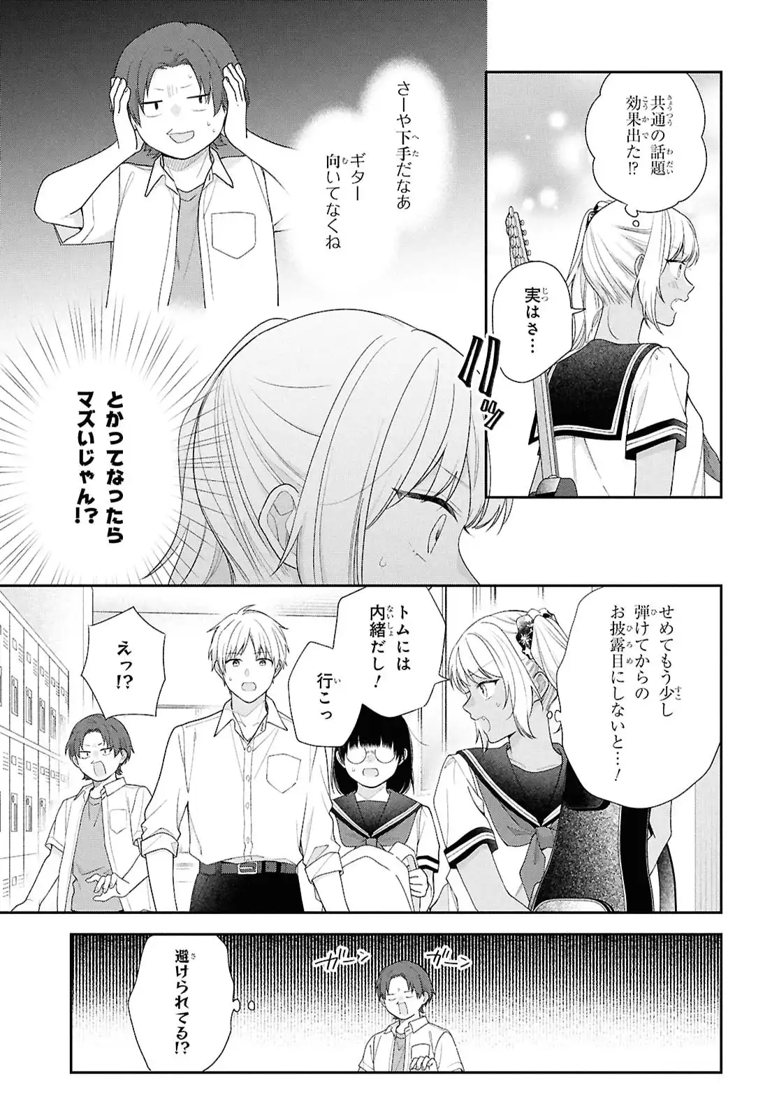 ブスに花束を。~Bloom~ - raw - 第4話 - https://jppp.jjkk.to/jppp/06042210/pvibybnk3by.webp