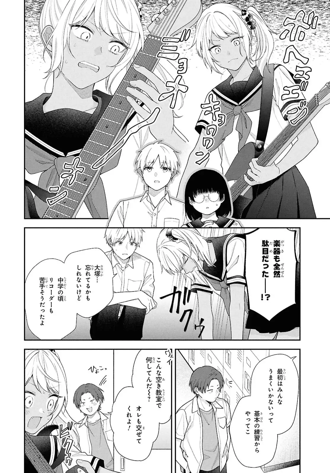 ブスに花束を。~Bloom~ - raw - 第4話 - https://jppp.jjkk.to/jppp/06042210/umjegndg031.webp