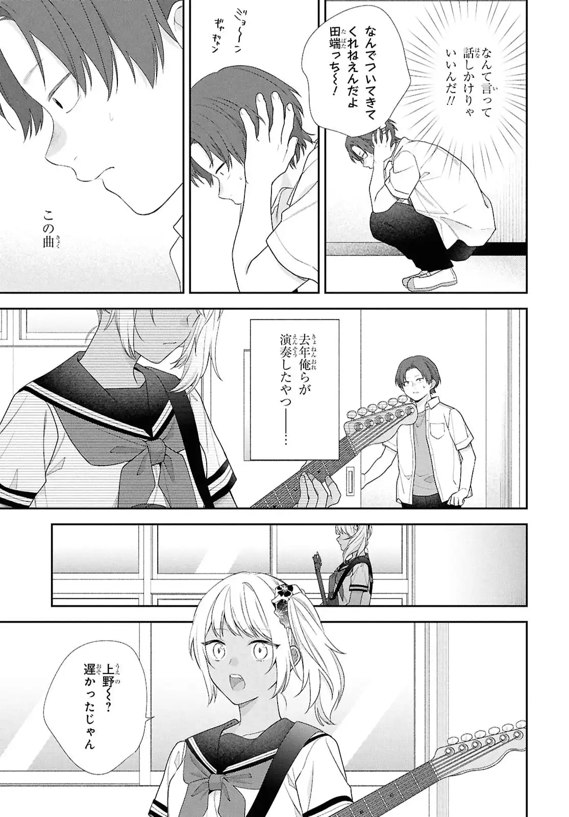 ブスに花束を。~Bloom~ - raw - 第4話 - https://jppp.jjkk.to/jppp/06042210/xkkajkxixzp.webp