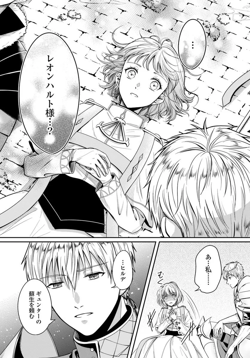 捨てられた聖女はダンジョンで覚醒しました 真の聖女? いいえモンスター料理愛好家です! - raw - 第8.1話 - https://jppp.jjkk.to/jppp/06042215/kfmuu4ehc4m.webp
