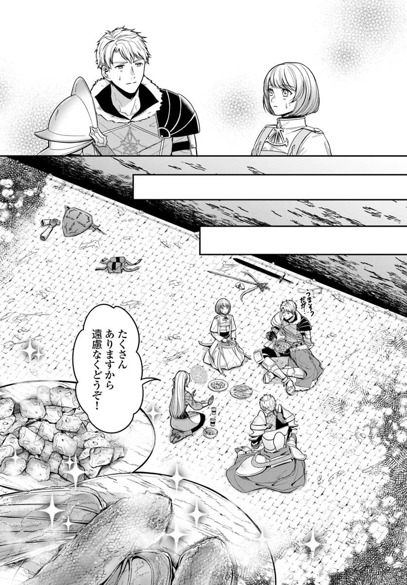 捨てられた聖女はダンジョンで覚醒しました 真の聖女? いいえモンスター料理愛好家です! - raw - 第8.1話 - https://jppp.jjkk.to/jppp/06042215/pyoi4jmgwtv.webp
