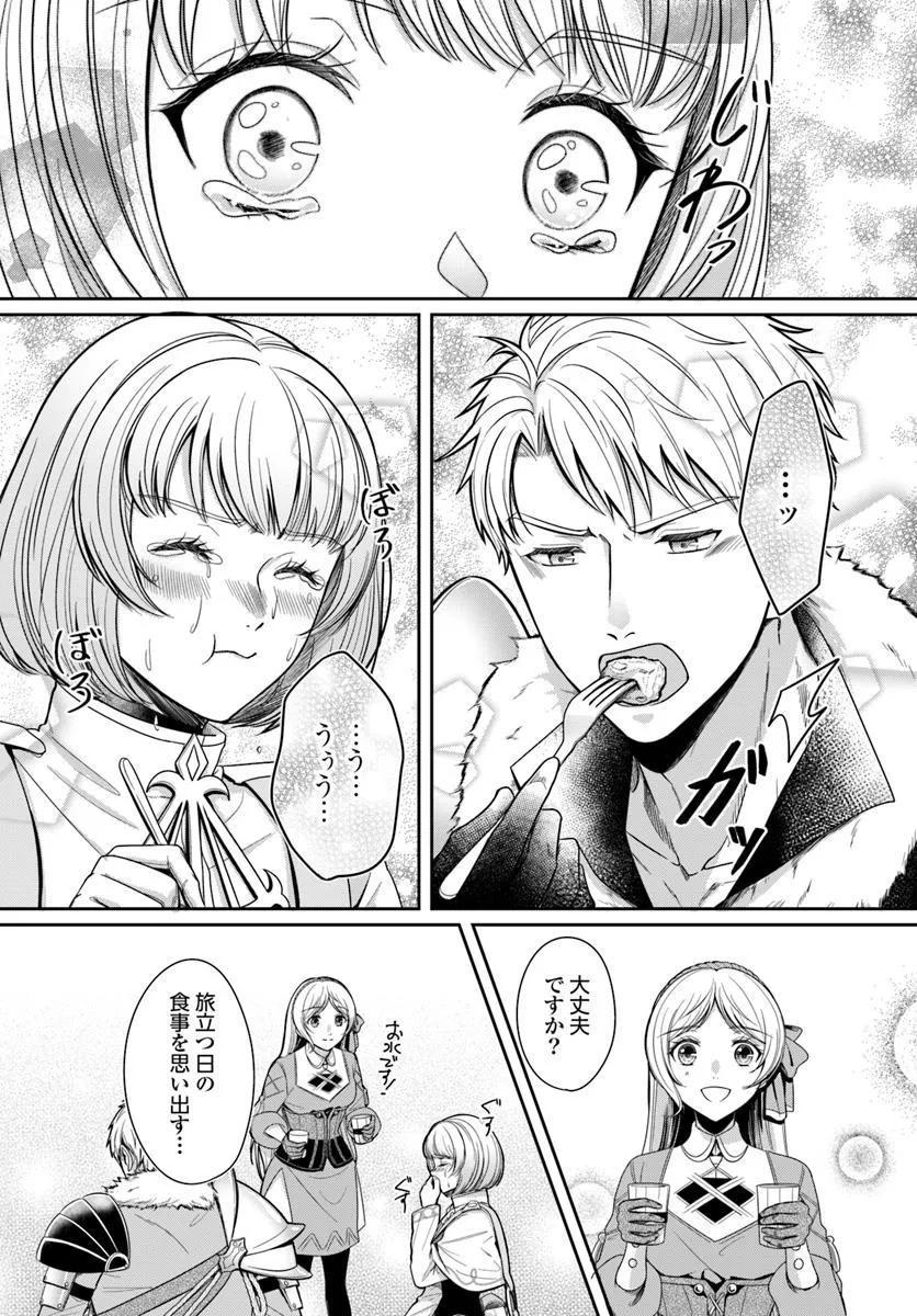 捨てられた聖女はダンジョンで覚醒しました 真の聖女? いいえモンスター料理愛好家です! - raw - 第8.1話 - https://jppp.jjkk.to/jppp/06042215/zhto0gmoiwa.webp