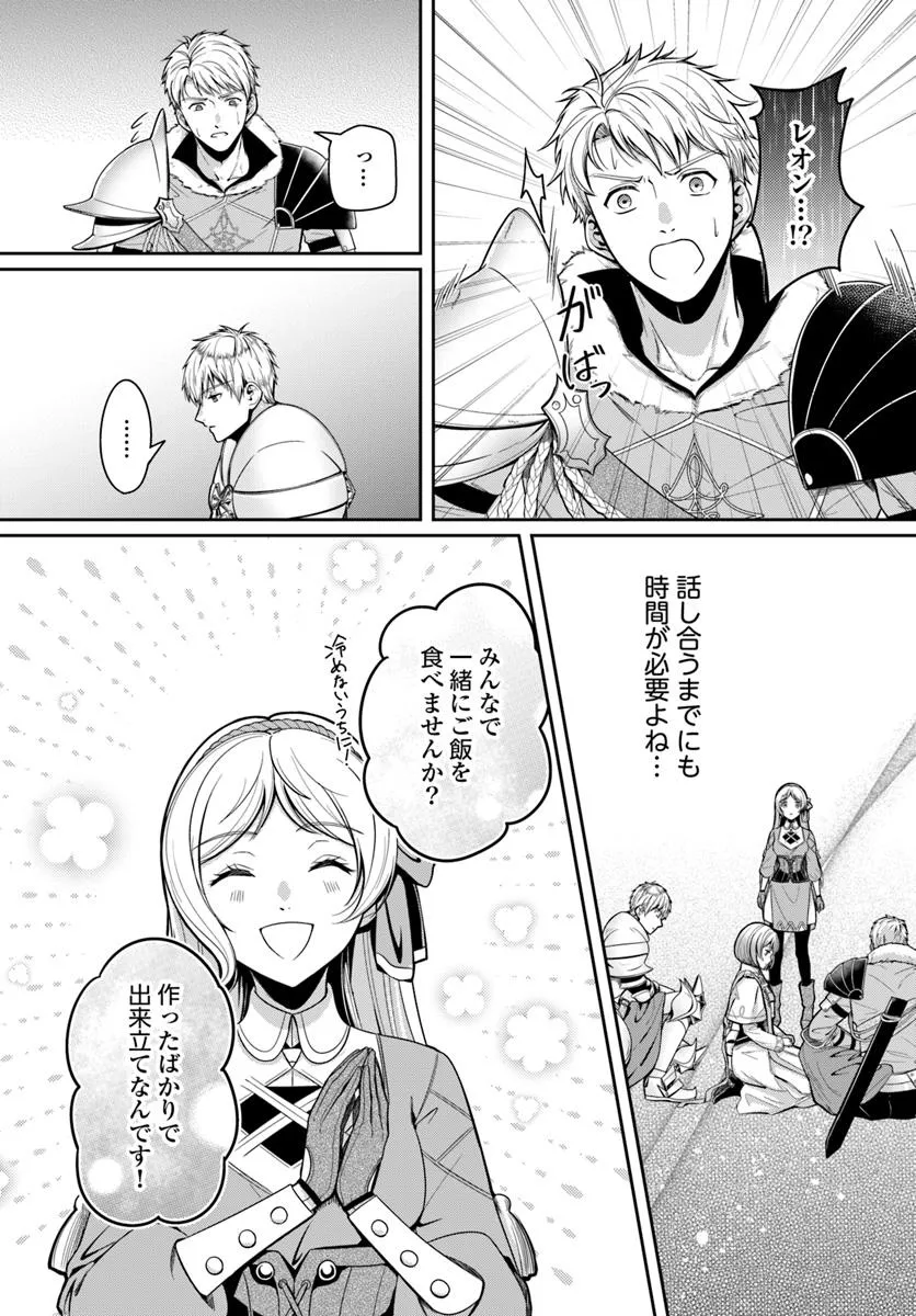 捨てられた聖女はダンジョンで覚醒しました 真の聖女? いいえモンスター料理愛好家です! - raw - 第8.1話 - https://jppp.jjkk.to/jppp/06042215/zr3yxjm3lnl.webp