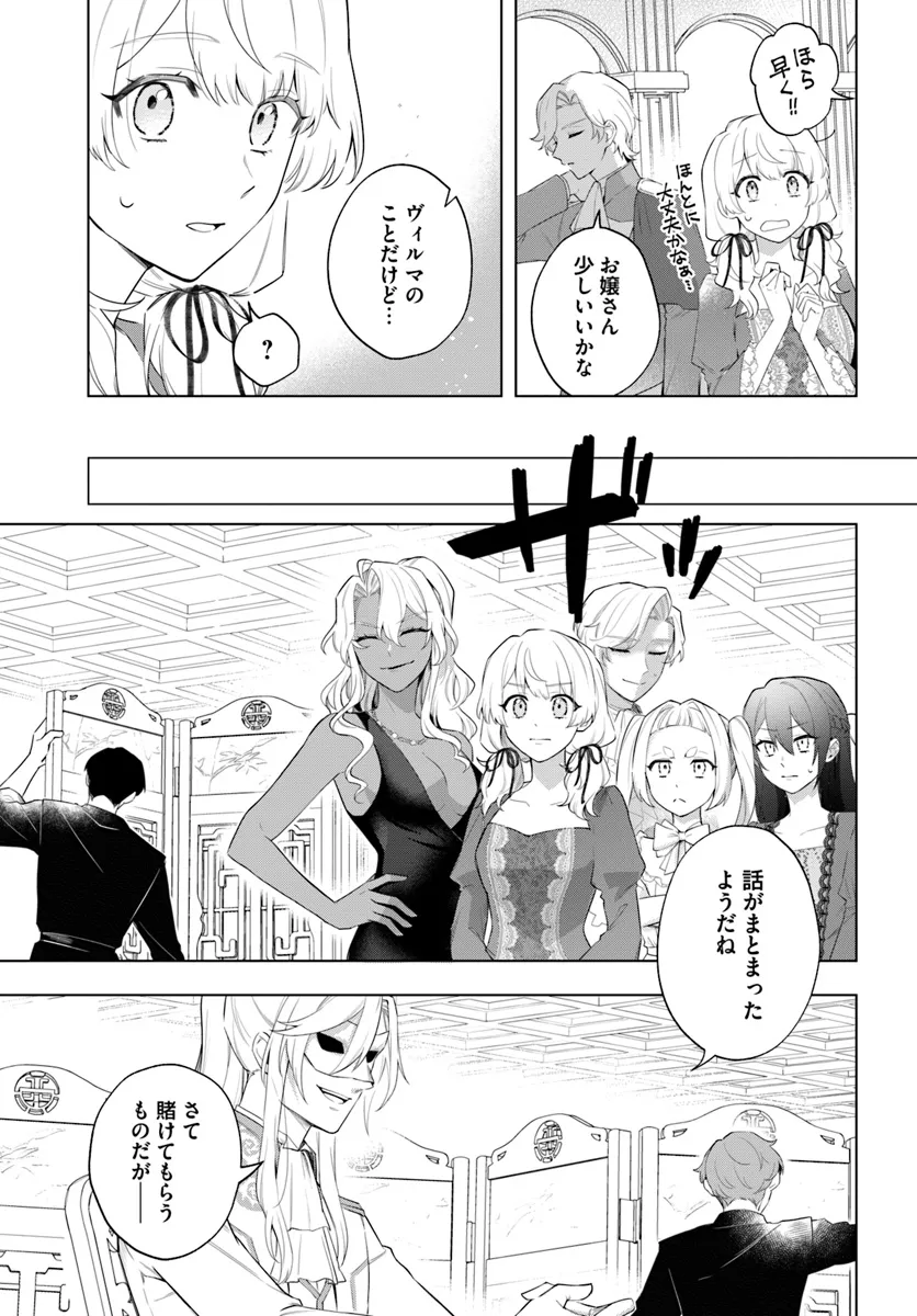 崖っぷち令嬢が4人の仲間と共に王妃になるまで - raw - 第3.1話 - https://jppp.jjkk.to/jppp/06042223/55qfg1qwc3h.webp
